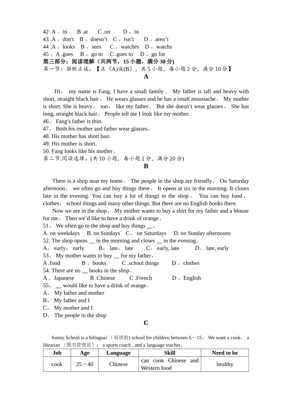 七年级下册人教版英语期末试卷_第3页