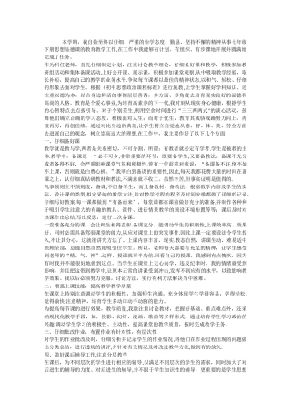 七年级下册思品教学工作总结