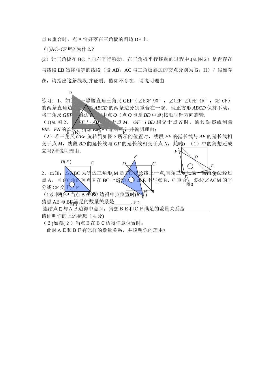 七年级下册数学期末考试几何大题证明必考题精选_第3页