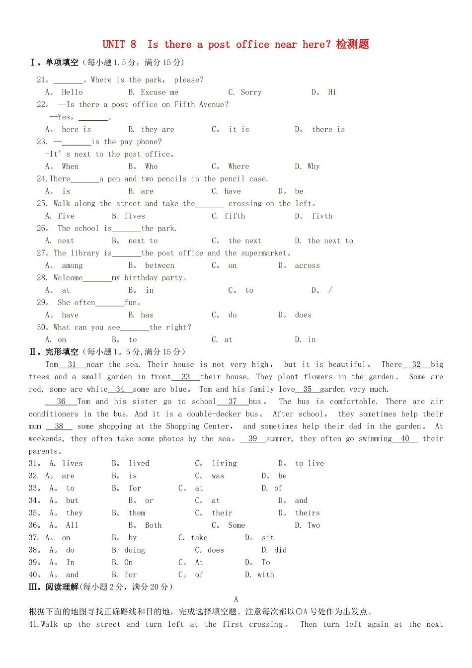 七年级下册第八单元英语试题及答案_第1页