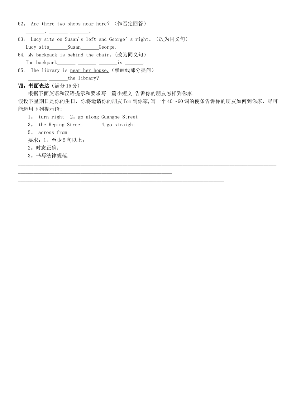 七年级下册第八单元英语试题及答案_第3页