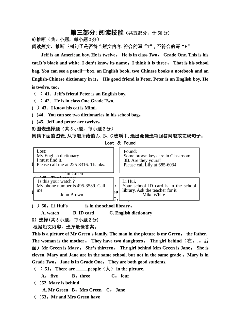 七年级下学期英语中考试题_第3页