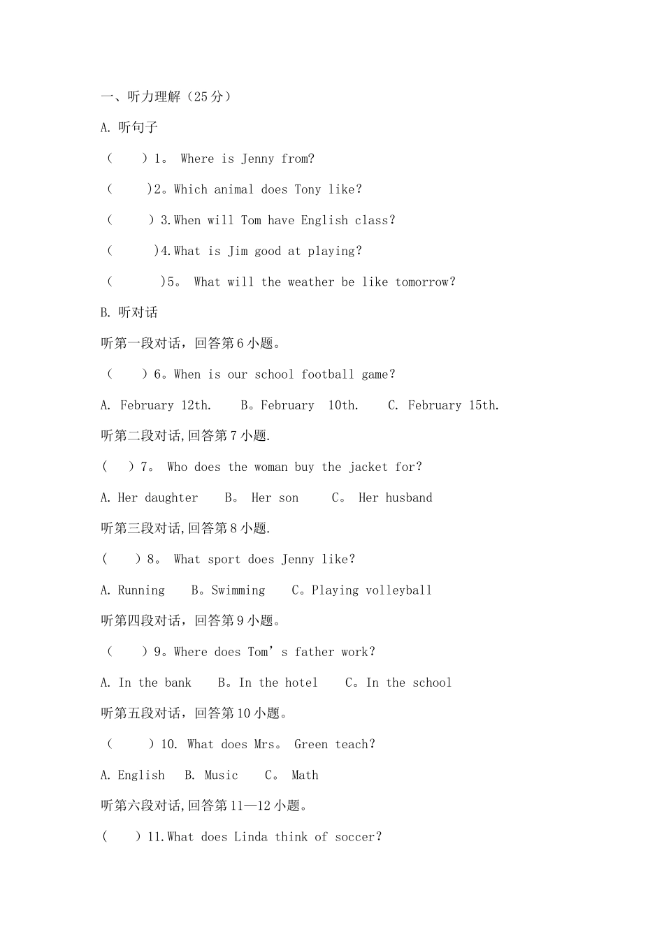 七年级下册英语期末考试卷_第1页