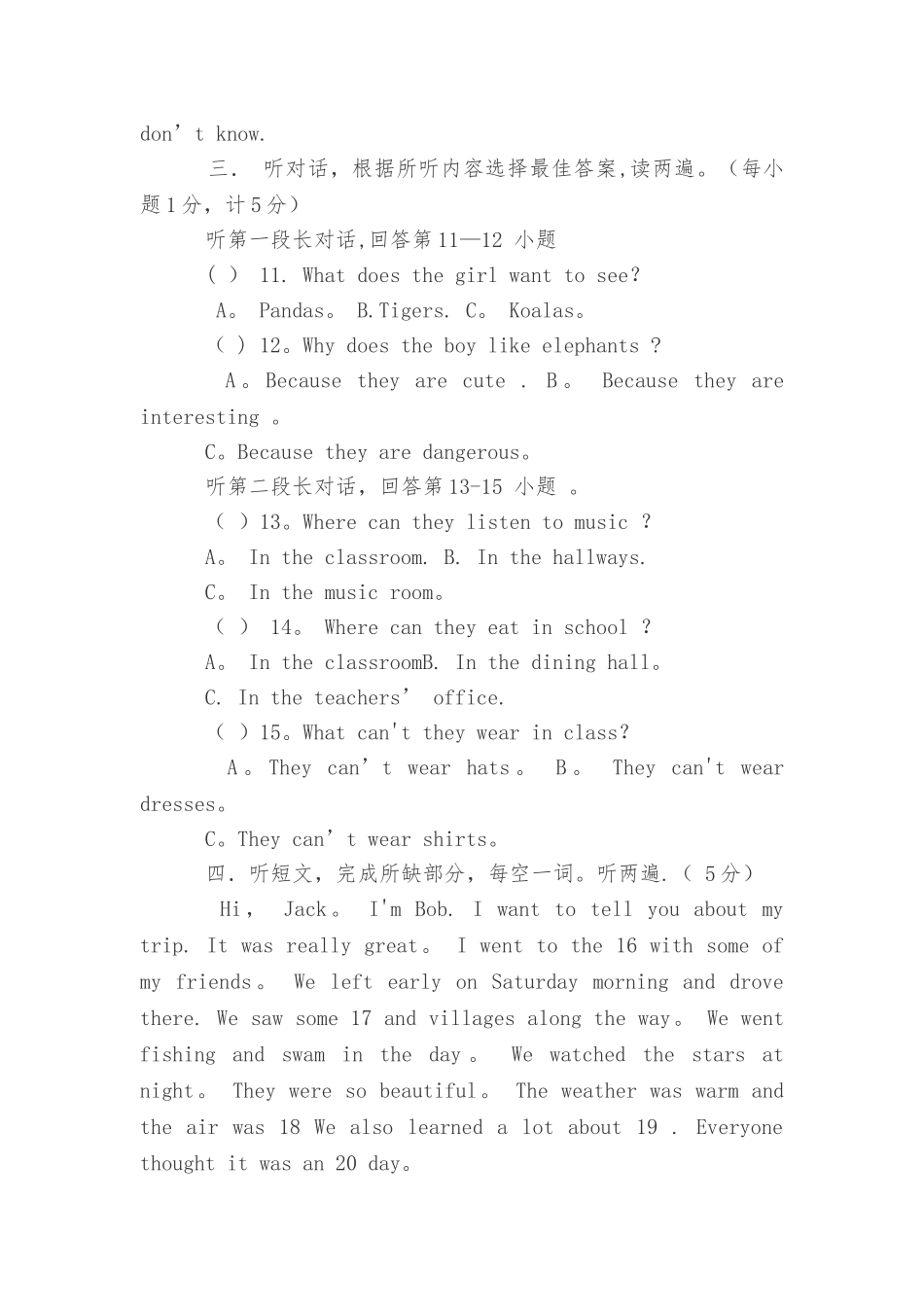 七年级下册英语期末考试卷及答案_第2页