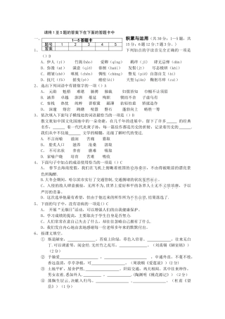 七年级下语文期末考试试题及答案