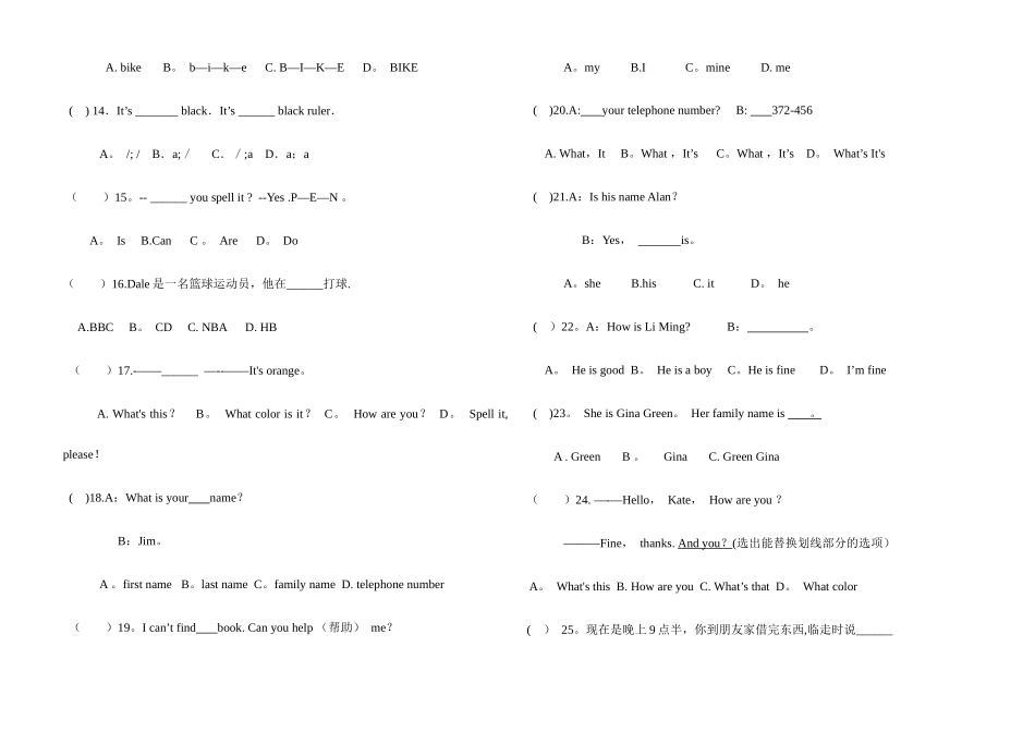 七年级人教版英语第一次月考试卷_第2页