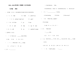 七年级人教版英语第一次月考试卷