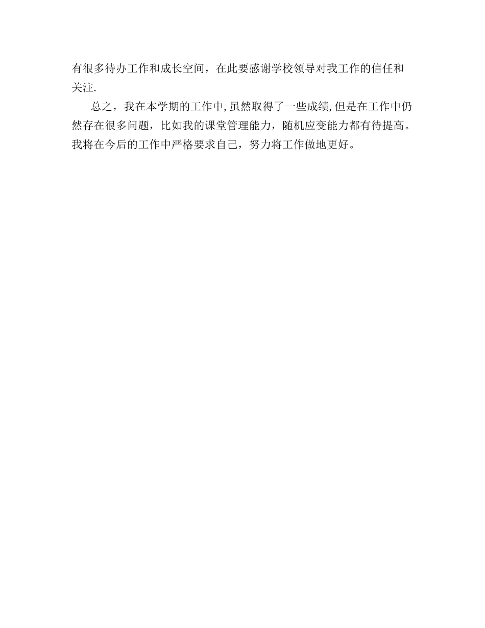 七年级心理健康教育工作总结_第2页