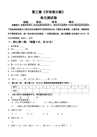 七年级数学上册第三章单元测试题及答案