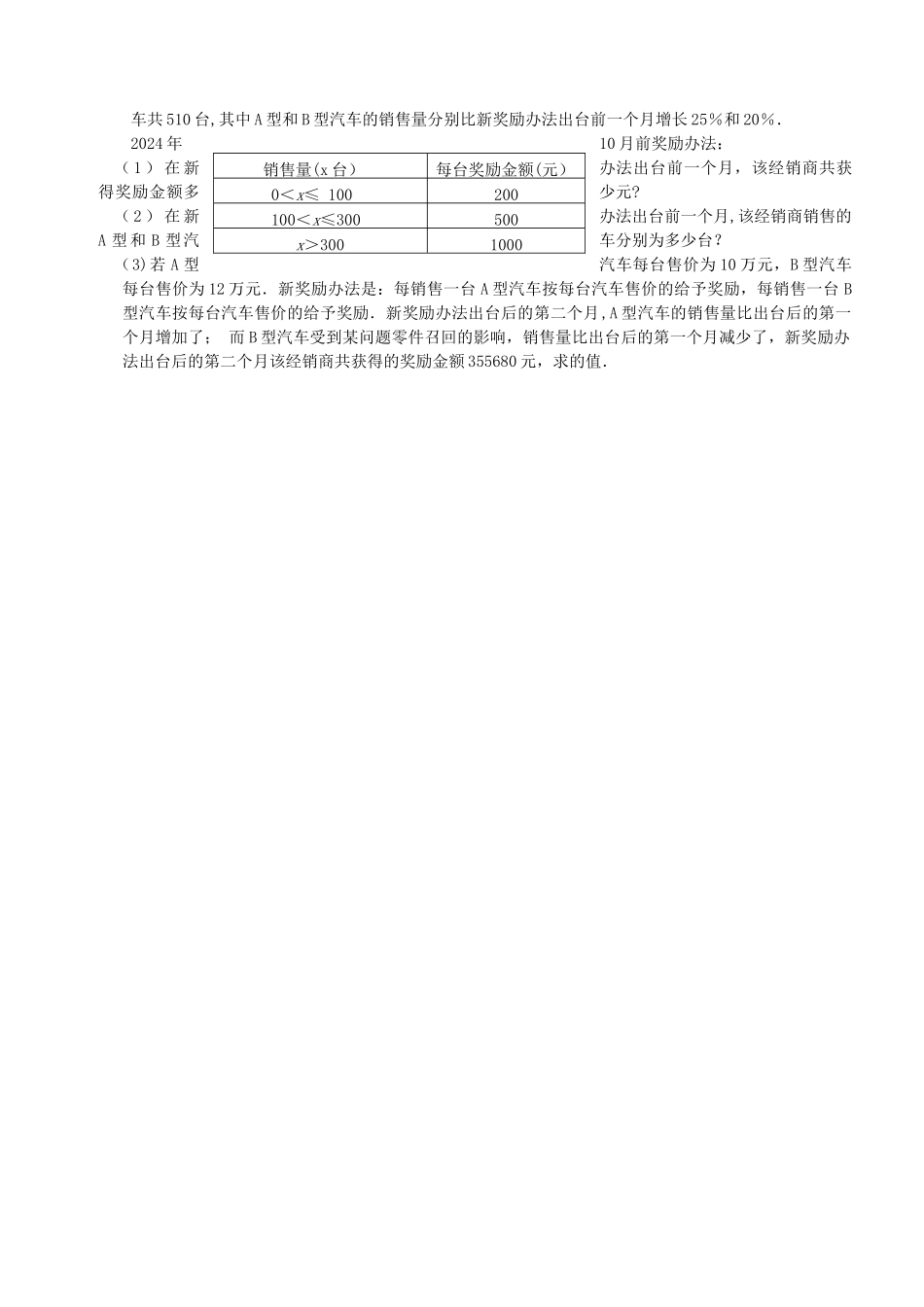 七年级数学上学期期末考试试题_第3页