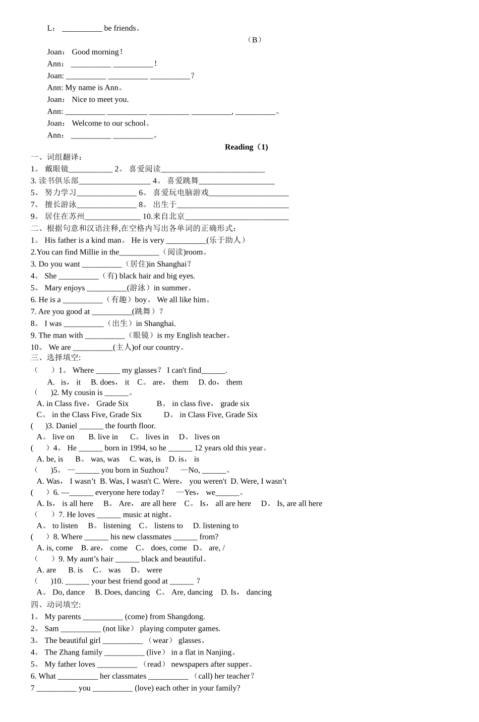 七年级牛津英语上册复习测试题及答案_第2页