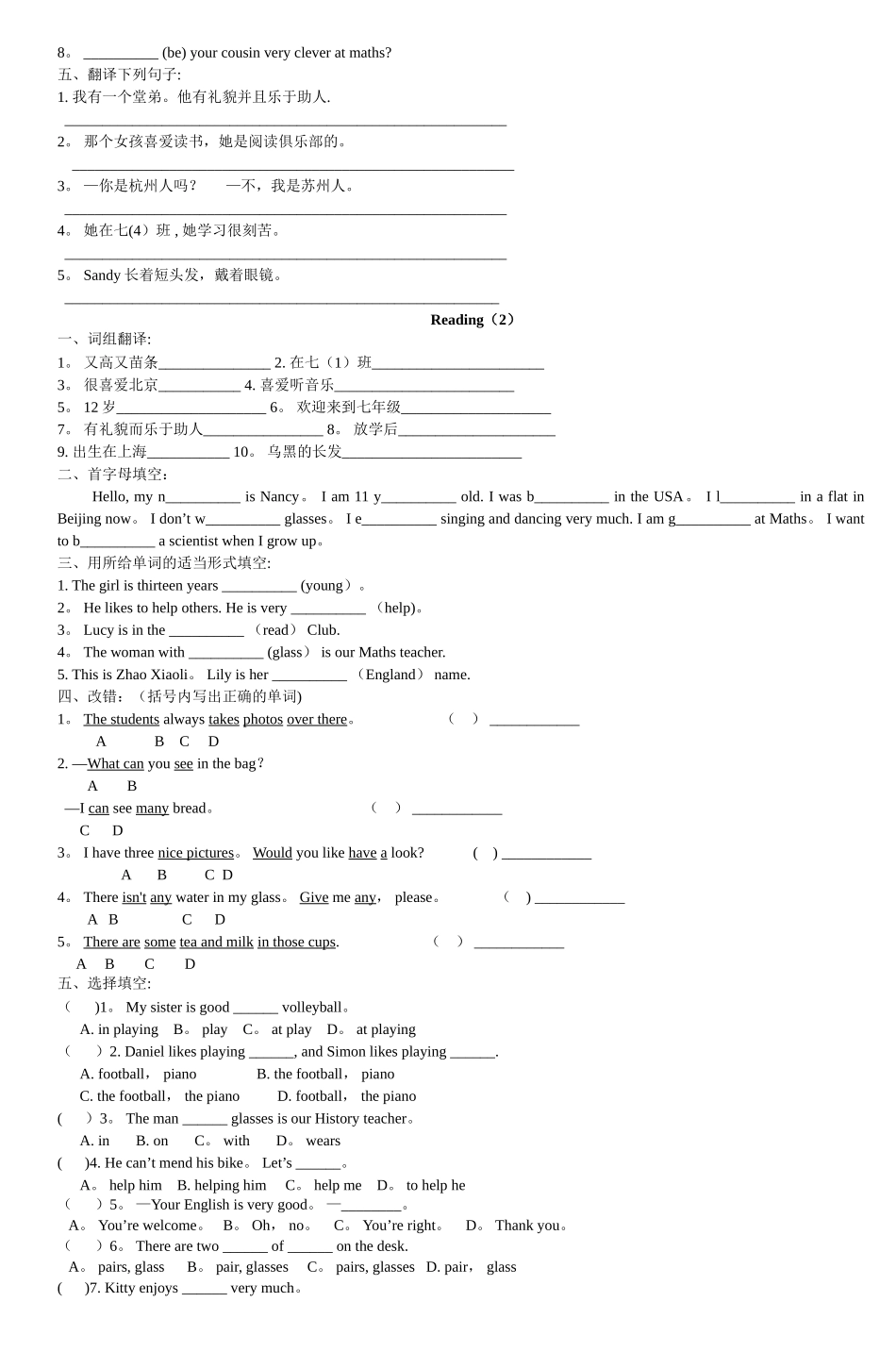 七年级牛津英语上册复习测试题及答案_第3页