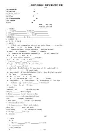七年级牛津英语上册复习测试题及答案