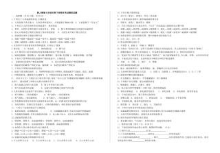 七年级生物下册期末考试模拟试题