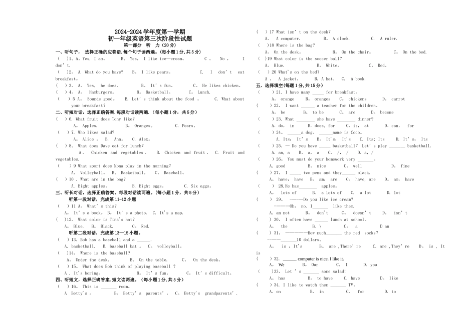 七年级英语上册期末考试试题及答案_第1页
