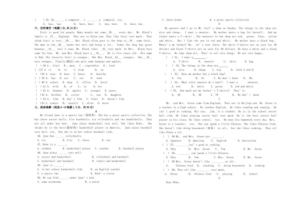七年级英语上册期末考试试题及答案_第2页