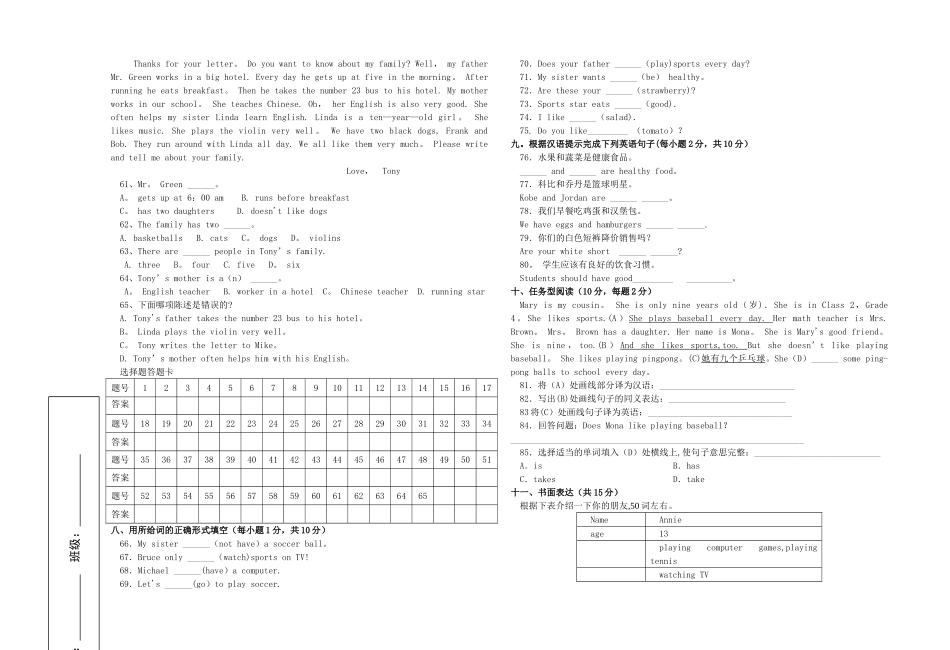 七年级英语上册期末考试试题及答案_第3页