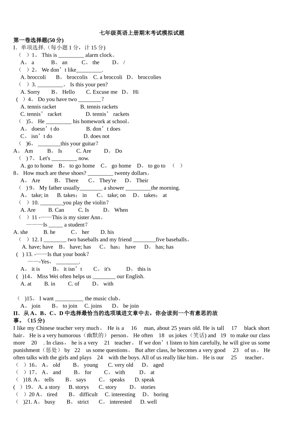 七年级英语上册期末考试模拟试题_第1页