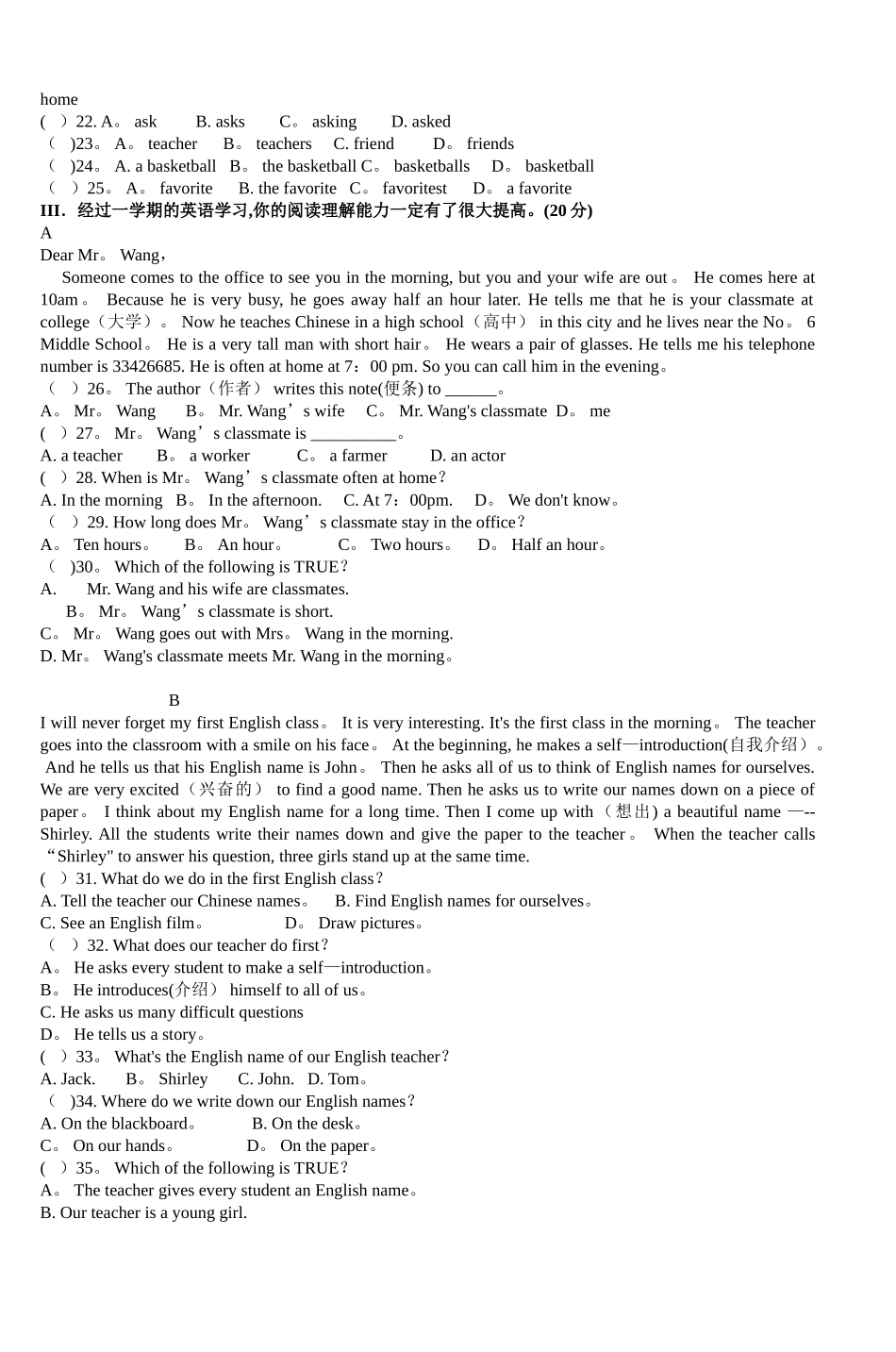 七年级英语上册期末考试模拟试题_第2页