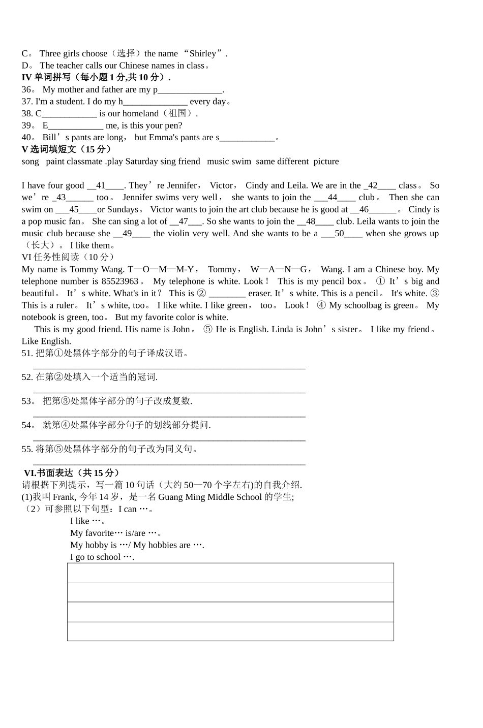 七年级英语上册期末考试模拟试题_第3页