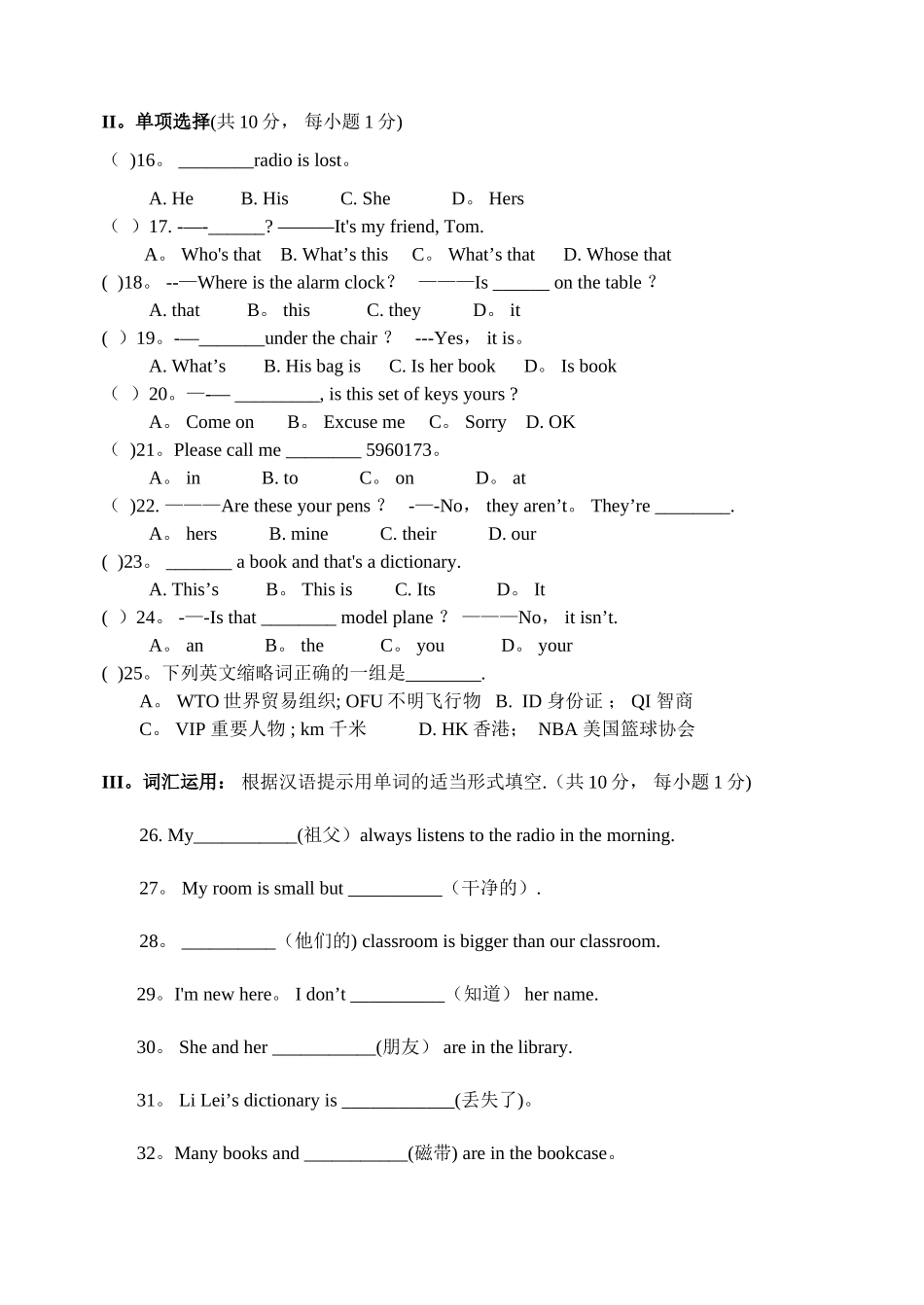七年级英语上期中考试试题及答案_第2页