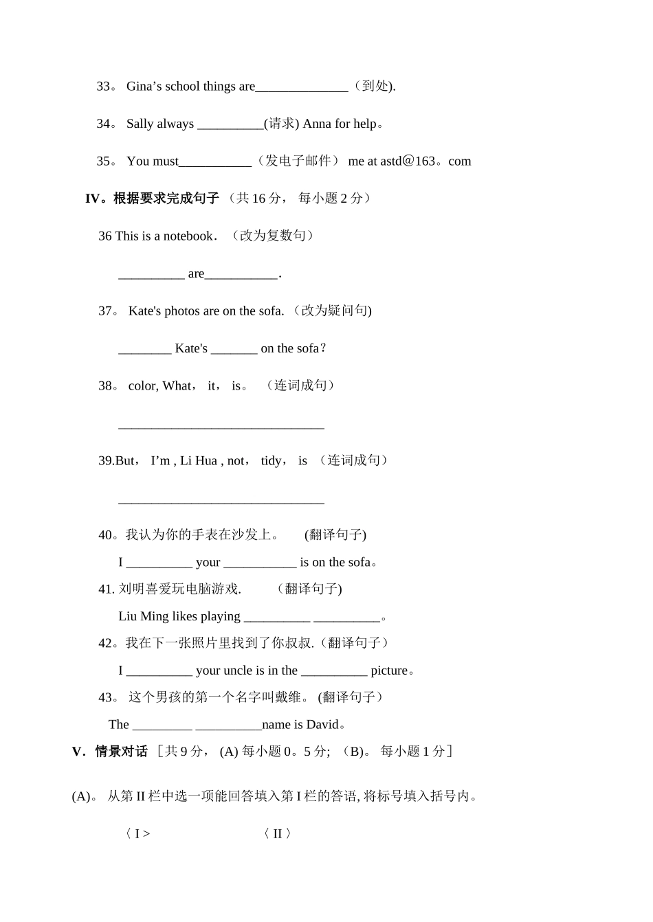 七年级英语上期中考试试题及答案_第3页