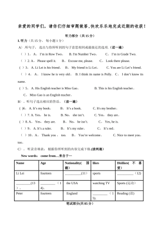 七年级英语上期中考试试题及答案