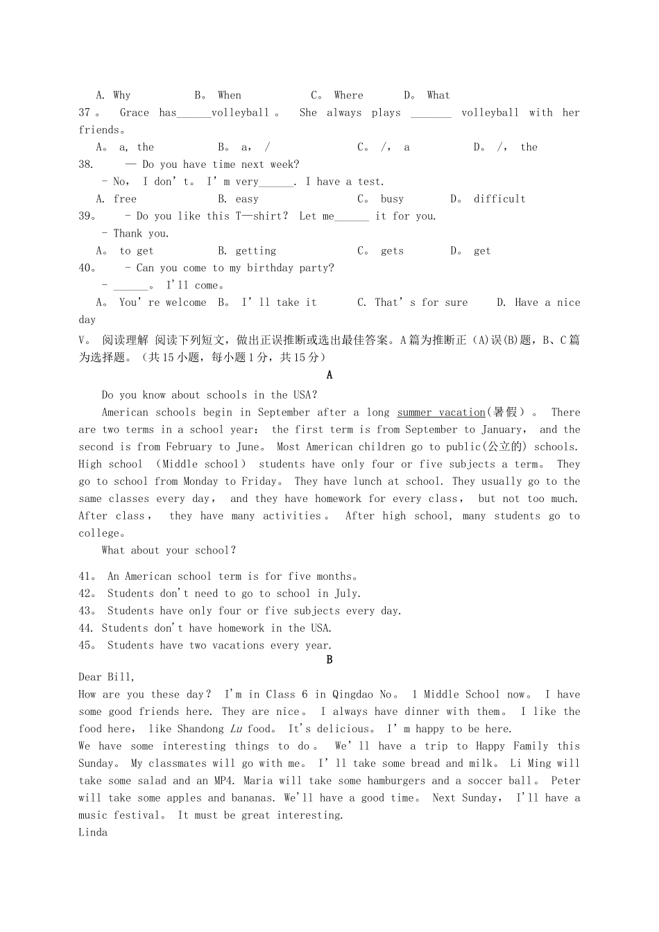 七年级英语上学期期末考试试题人教新目标版_第3页