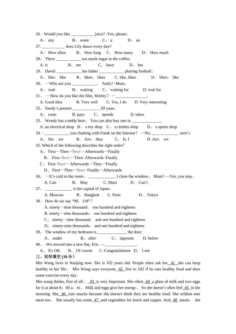 七年级英语下册期末考试试卷_第2页