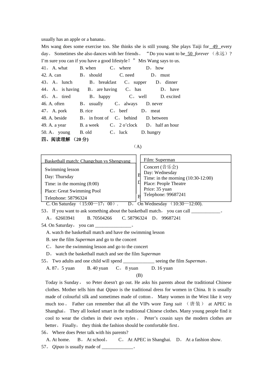 七年级英语下册期末考试试卷_第3页