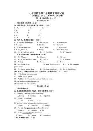 七年级英语下册期末考试试卷