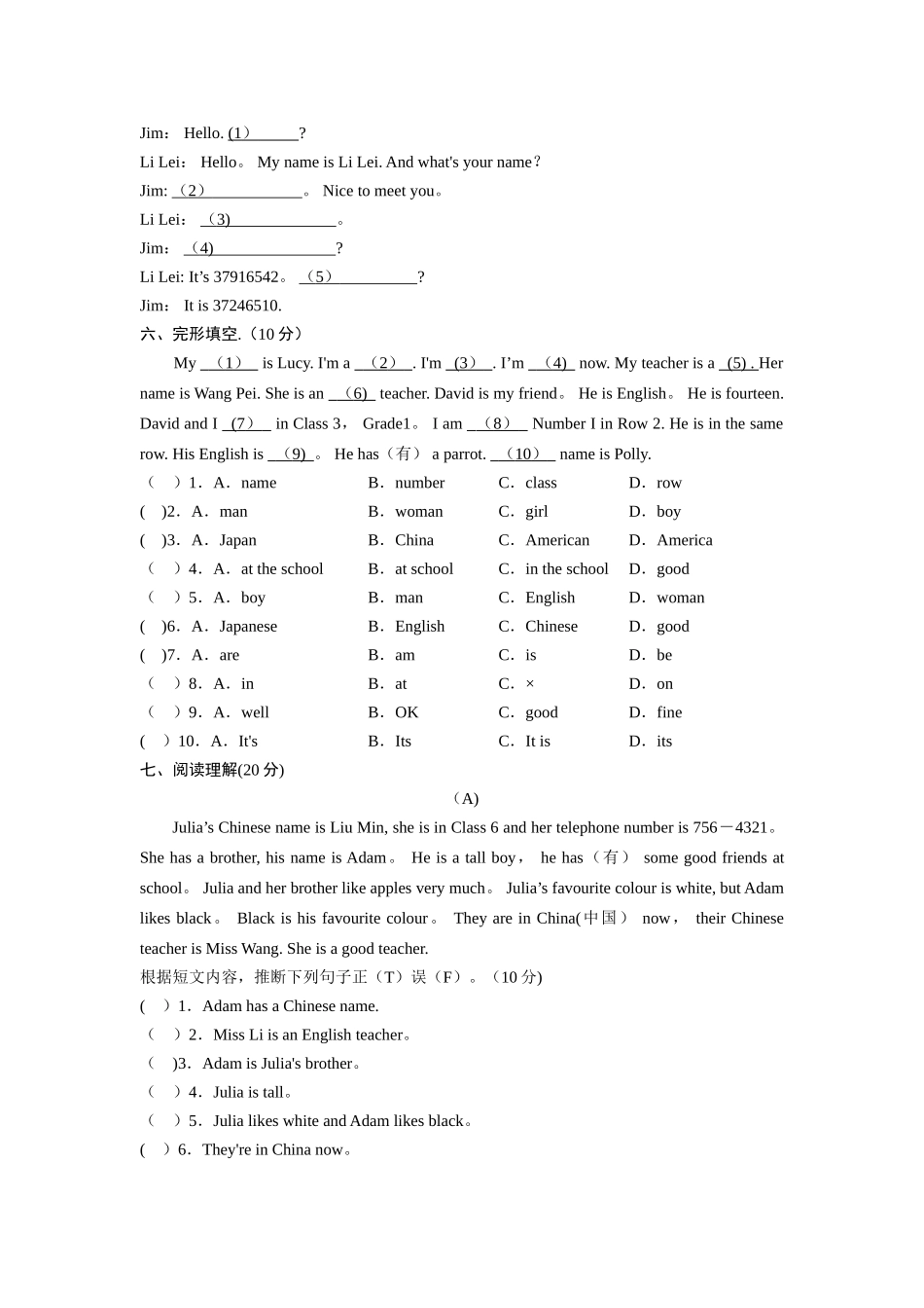 七年级英语上册第一单元测试题及答案_第3页
