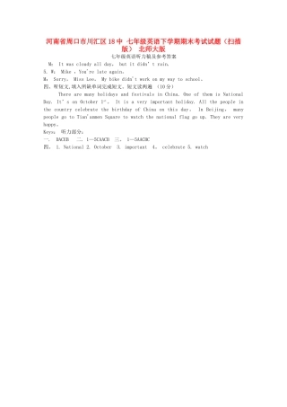 七年级英语下学期期末考试试题北师大版