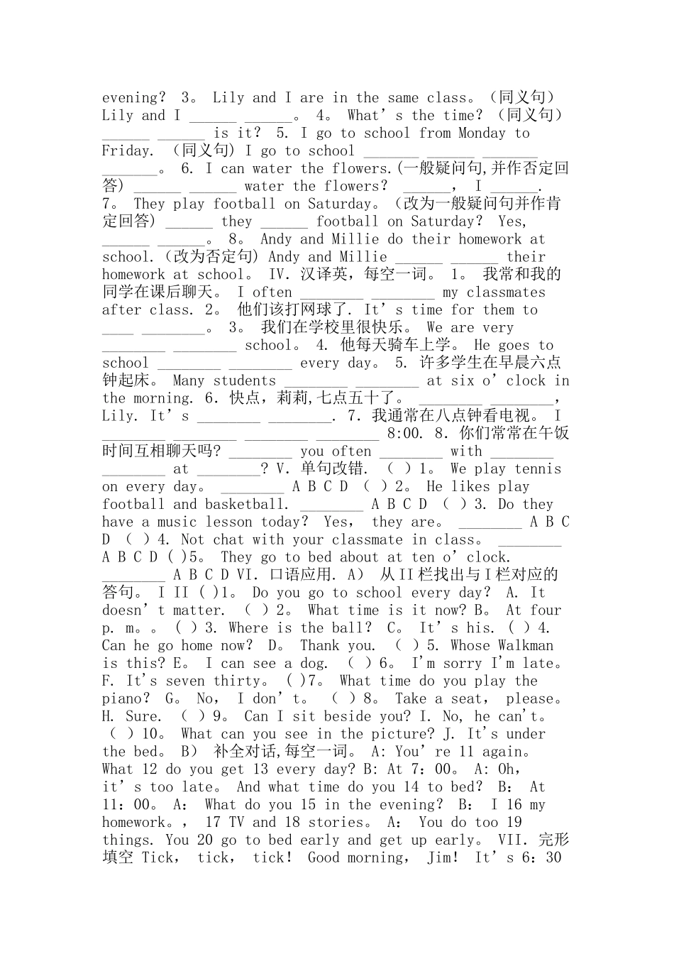 七年级英语下册考试试题及答案_第2页