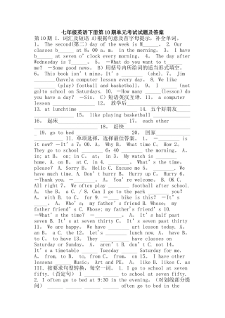 七年级英语下册考试试题及答案