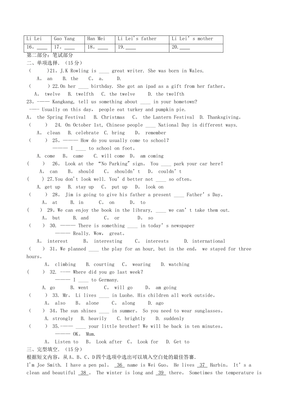 七年级英语下学期期末考试试题人教新目标版_第2页