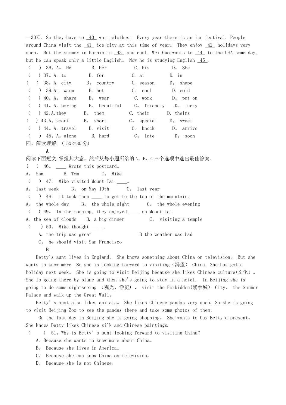 七年级英语下学期期末考试试题人教新目标版_第3页