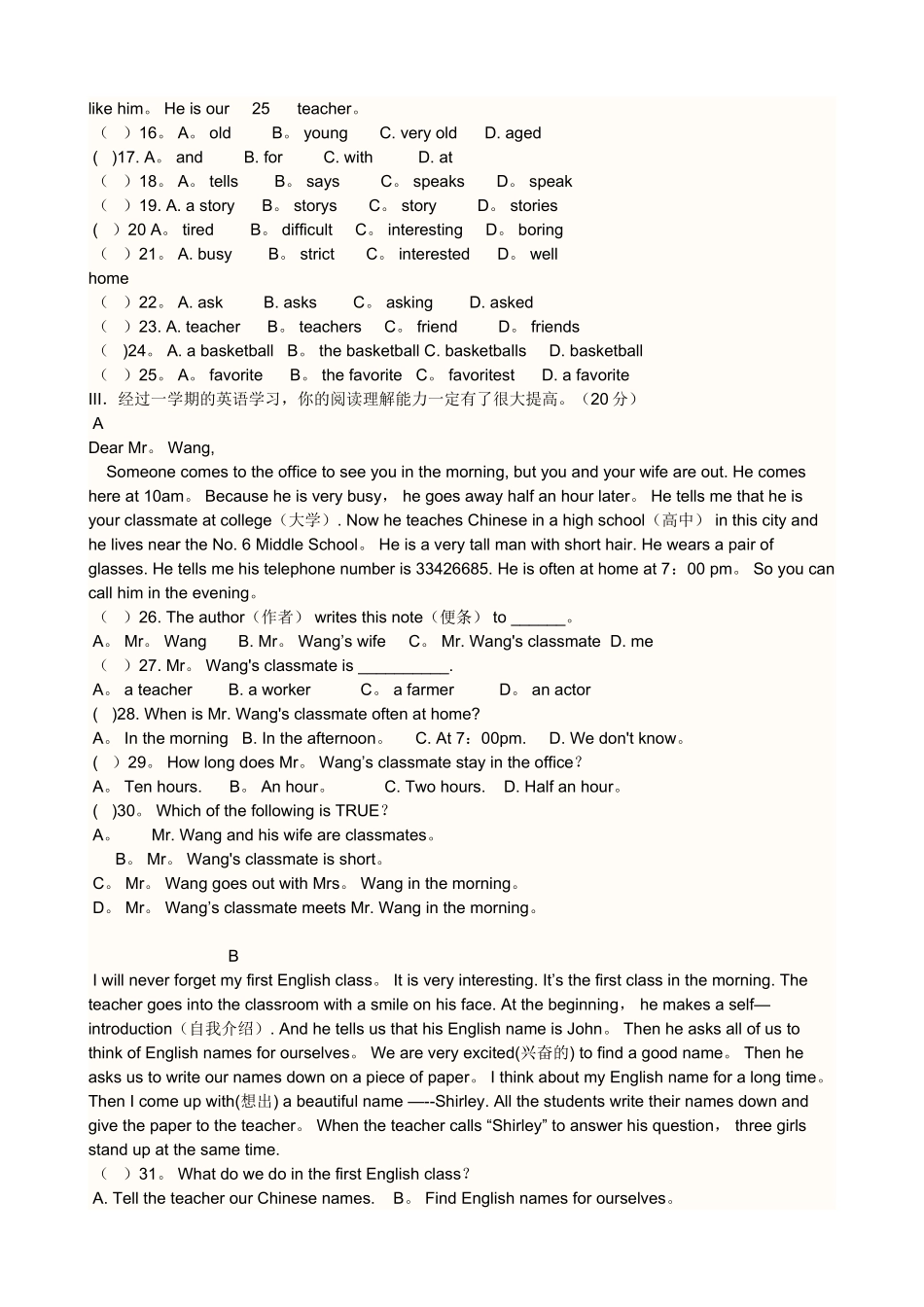 七年级英语期末考试试题_第2页