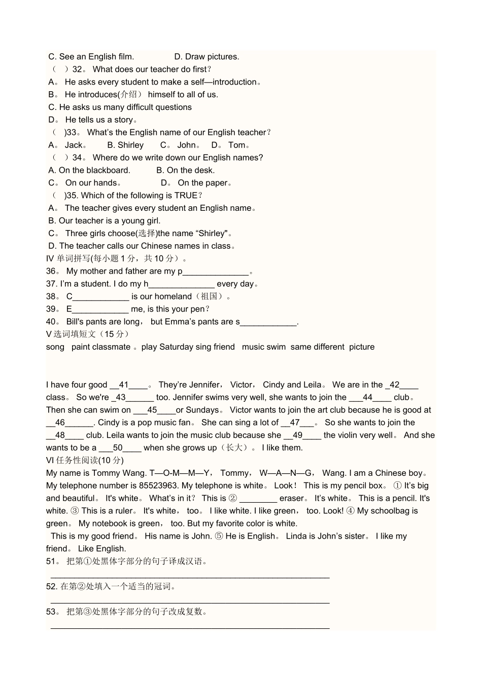 七年级英语期末考试试题_第3页
