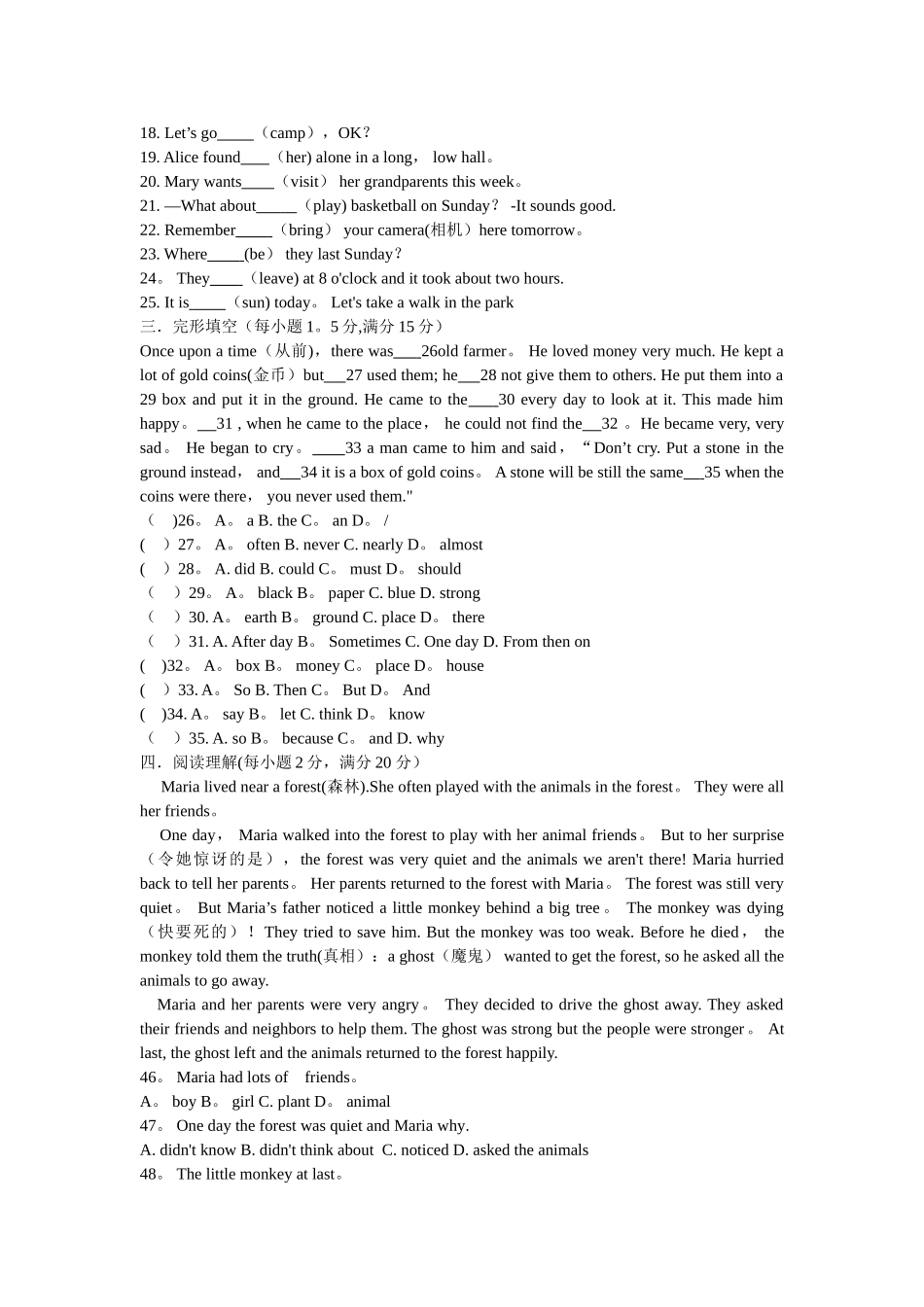 七年级英语下第六单元测试题及答案_第2页