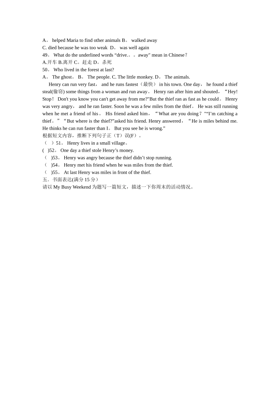 七年级英语下第六单元测试题及答案_第3页