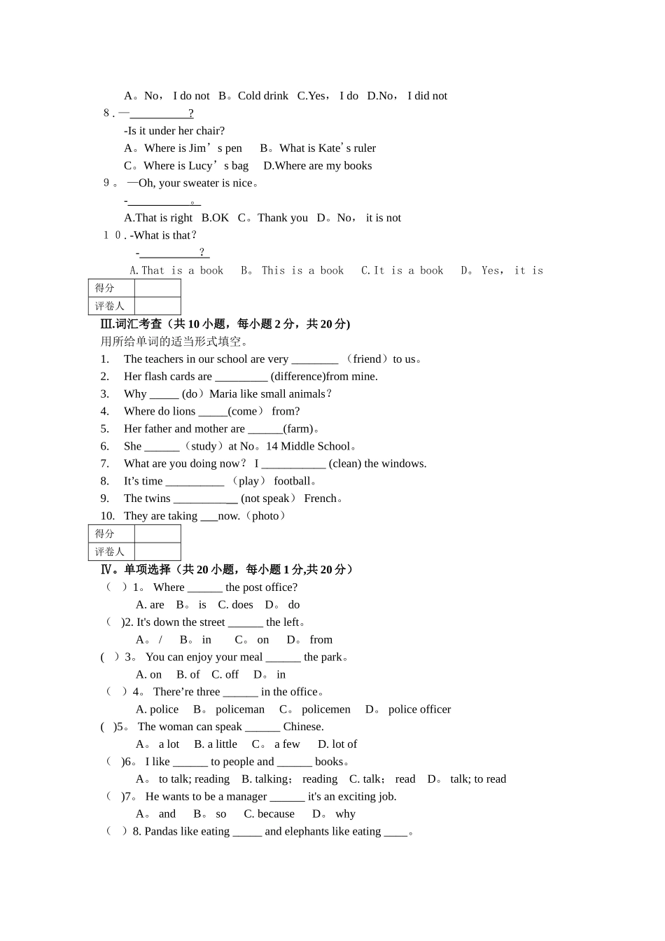 七年纪英语中考试题_第2页