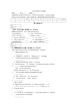 七年纪英语中考试题