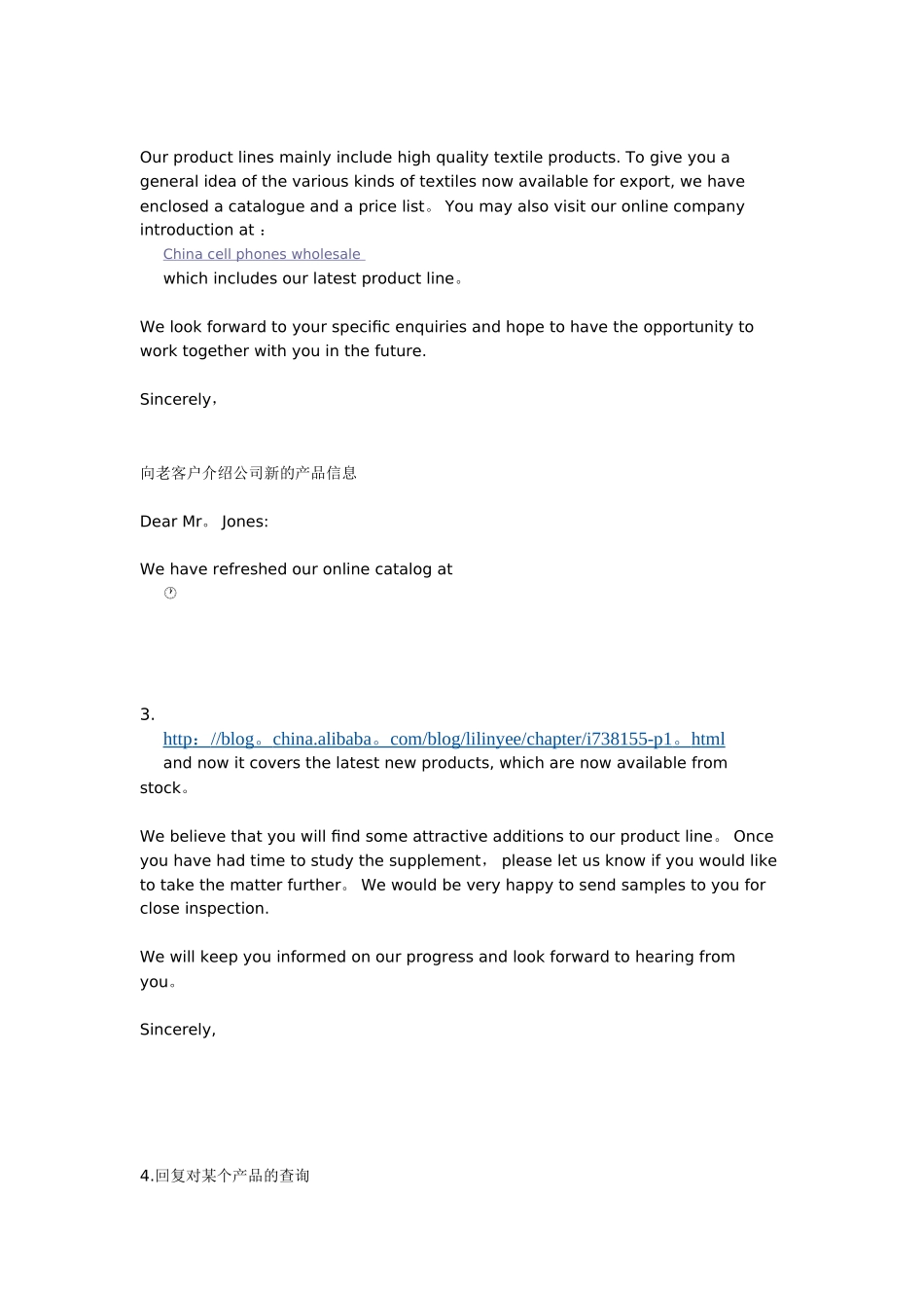 七种常见类型外贸业务员英文书信模板_第2页