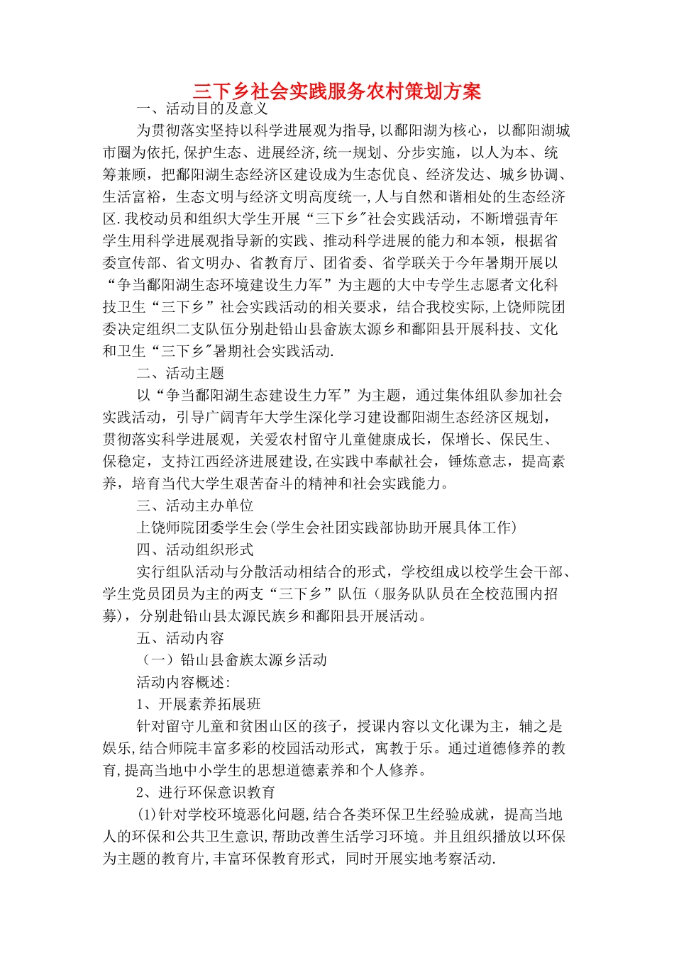 万圣节活动：酒吧万圣节节日派对策划方案_第2页