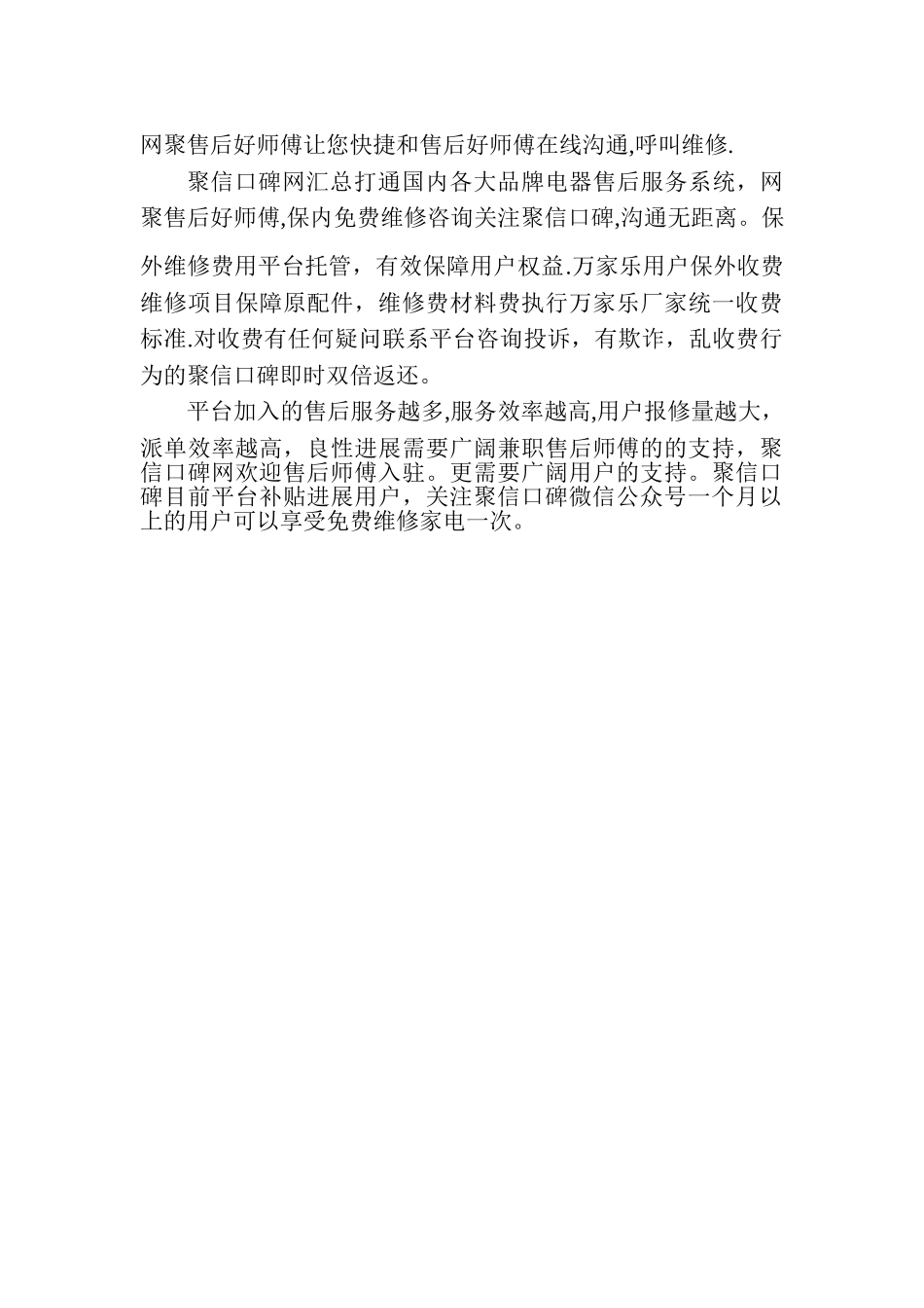 万家乐燃气锅炉不打火怎办-万家乐燃气锅炉不打火的原因和解决方法-万家乐燃气锅炉不打火维修多少钱_第3页