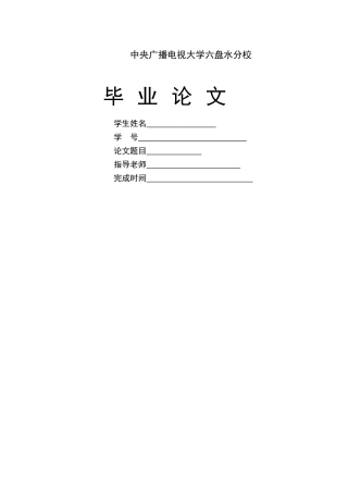 万科集团盈利能力分析汇编
