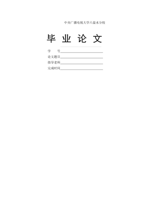 万科集团盈利能力分析