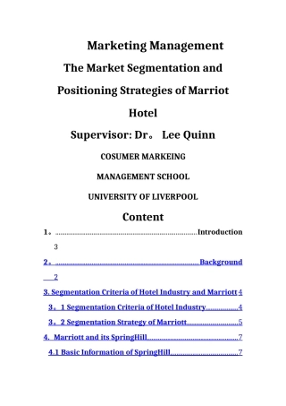 万豪集团的市场细分-和-目标市场定位-