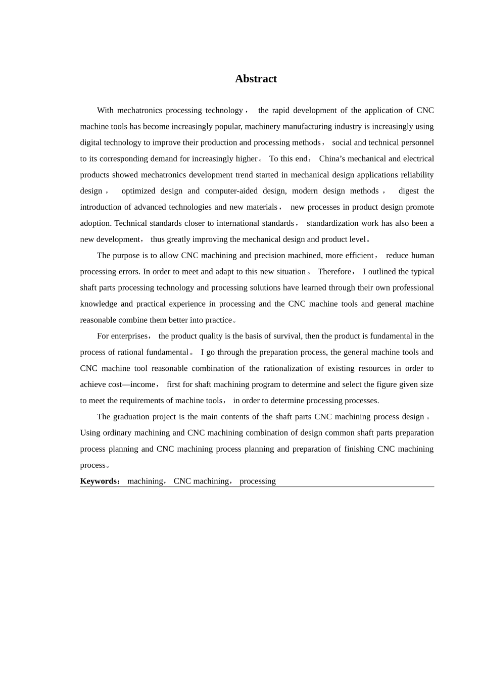 三-连接轴套的加工工艺分析与编程数控技术毕业论文_第3页